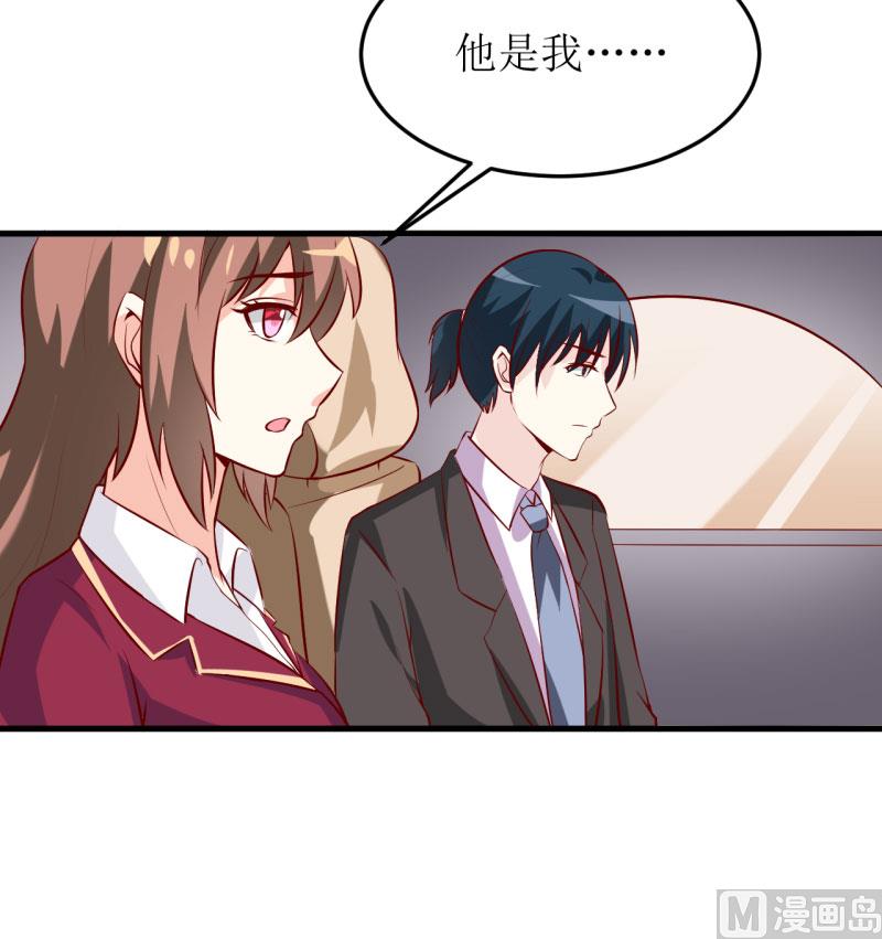 《嗜血老公错嫁新娘休想逃》第27话 履行作为老公的义务 第8页