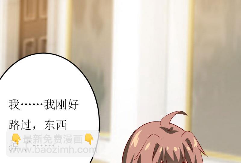 《嗜血老公错嫁新娘休想逃》第29话 伊玉儿的魂魄回来了？ 第10页