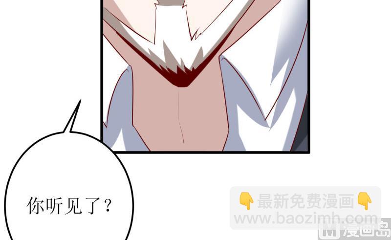《嗜血老公错嫁新娘休想逃》第29话 伊玉儿的魂魄回来了？ 第15页