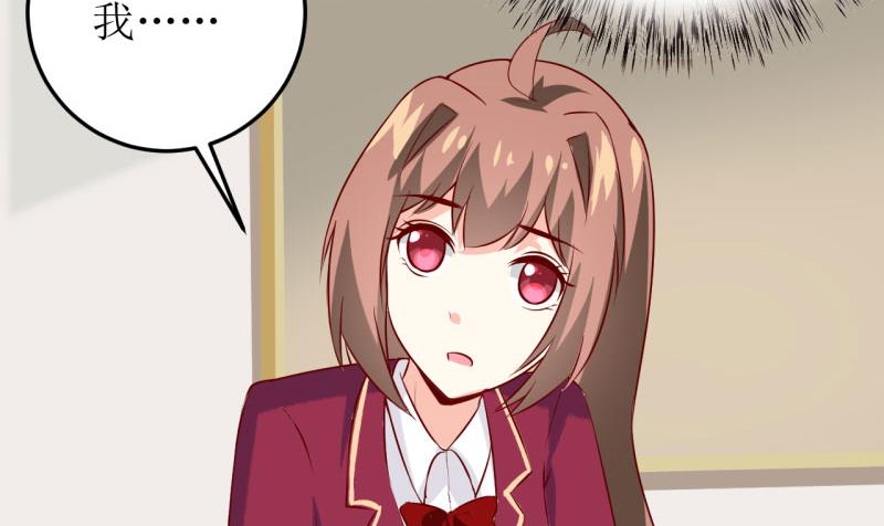 《嗜血老公错嫁新娘休想逃》第29话 伊玉儿的魂魄回来了？ 第17页