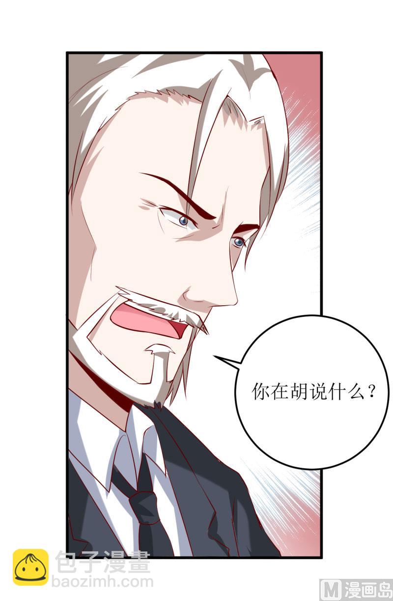 《嗜血老公错嫁新娘休想逃》第29话 伊玉儿的魂魄回来了？ 第21页