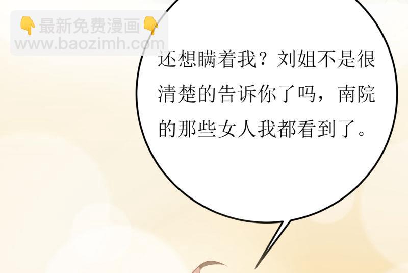 《嗜血老公错嫁新娘休想逃》第29话 伊玉儿的魂魄回来了？ 第23页