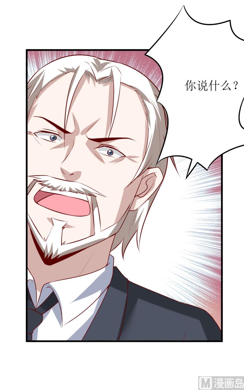 《嗜血老公错嫁新娘休想逃》第29话 伊玉儿的魂魄回来了？ 第28页