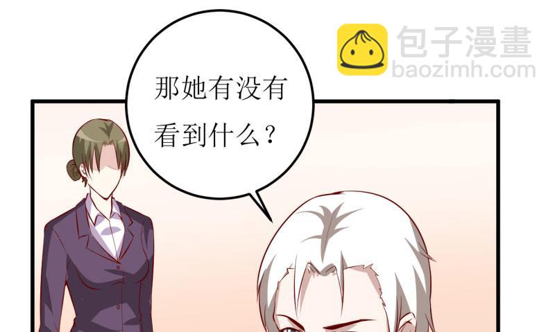 《嗜血老公错嫁新娘休想逃》第29话 伊玉儿的魂魄回来了？ 第2页