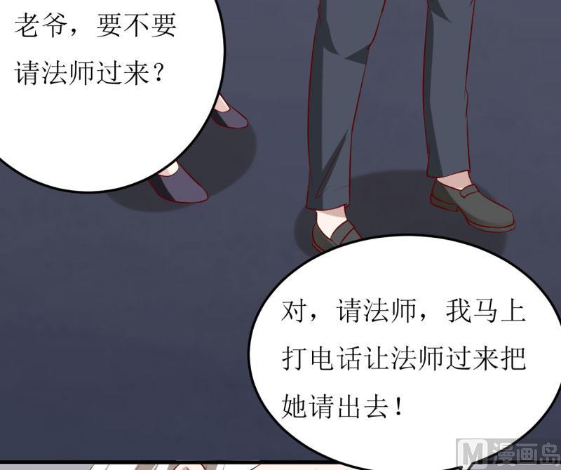 《嗜血老公错嫁新娘休想逃》第29话 伊玉儿的魂魄回来了？ 第31页