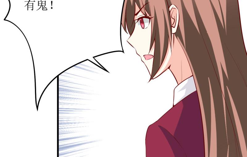 《嗜血老公错嫁新娘休想逃》第29话 伊玉儿的魂魄回来了？ 第34页