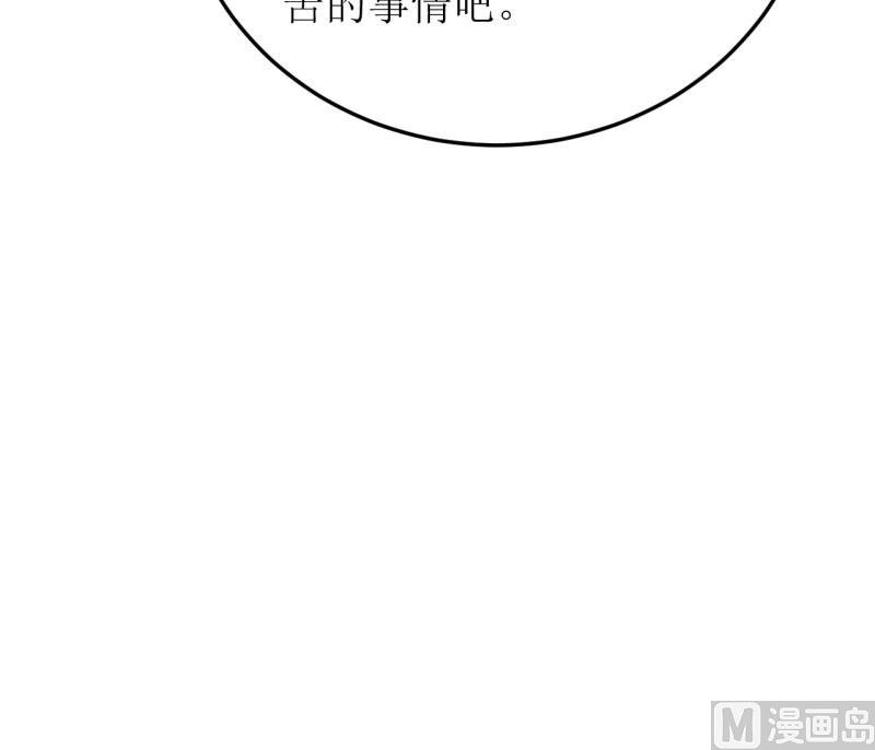 《嗜血老公错嫁新娘休想逃》第29话 伊玉儿的魂魄回来了？ 第38页
