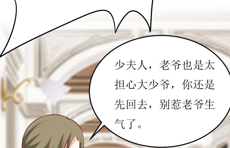 《嗜血老公错嫁新娘休想逃》第29话 伊玉儿的魂魄回来了？ 第43页