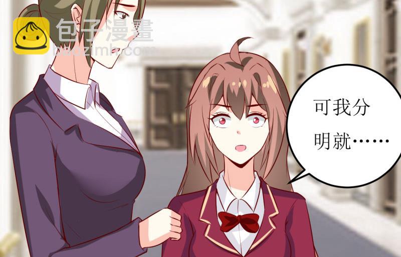 《嗜血老公错嫁新娘休想逃》第29话 伊玉儿的魂魄回来了？ 第44页