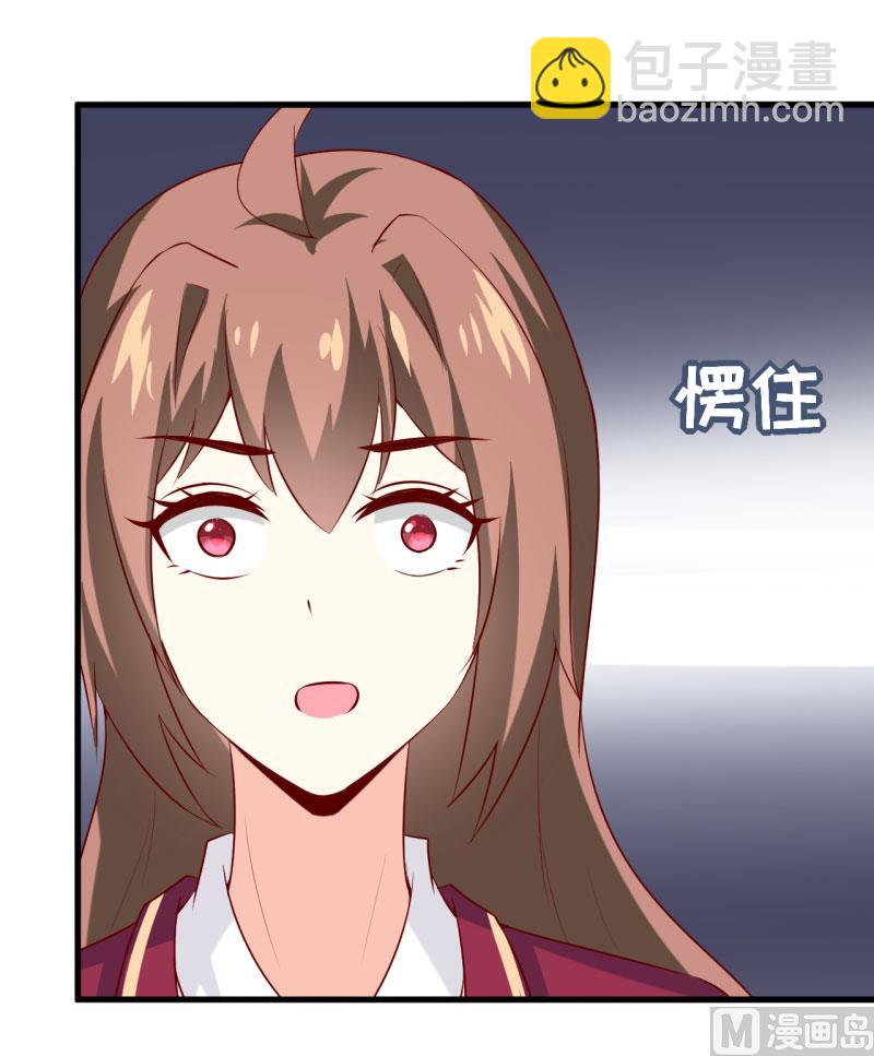 《嗜血老公错嫁新娘休想逃》第29话 伊玉儿的魂魄回来了？ 第46页