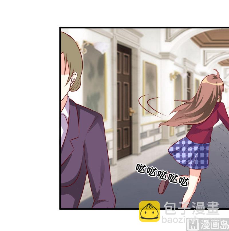 《嗜血老公错嫁新娘休想逃》第29话 伊玉儿的魂魄回来了？ 第47页