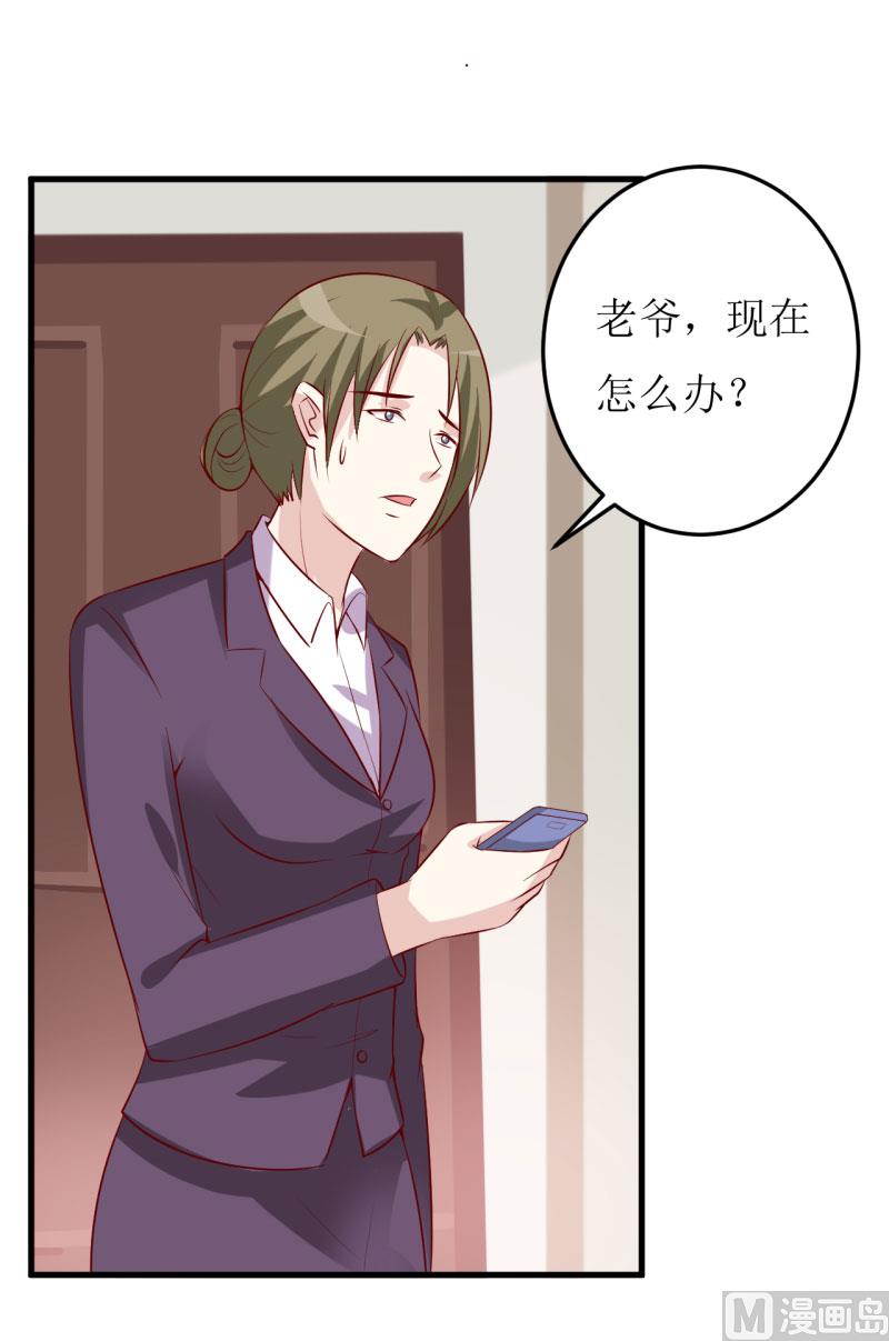《嗜血老公错嫁新娘休想逃》第29话 伊玉儿的魂魄回来了？ 第48页