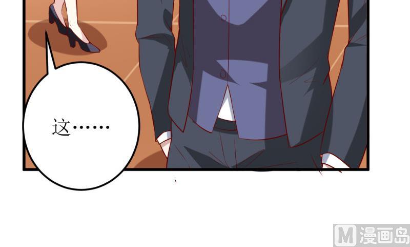 《嗜血老公错嫁新娘休想逃》第29话 伊玉儿的魂魄回来了？ 第4页