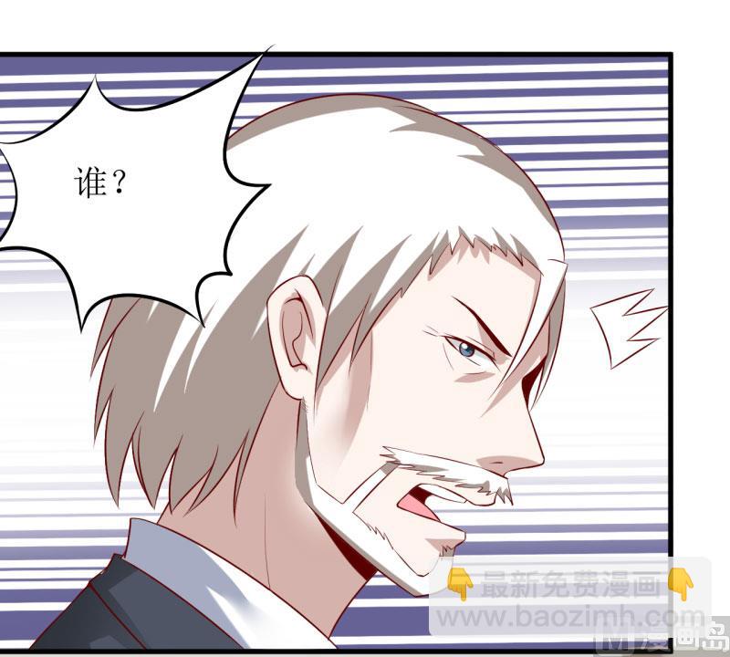 《嗜血老公错嫁新娘休想逃》第29话 伊玉儿的魂魄回来了？ 第6页