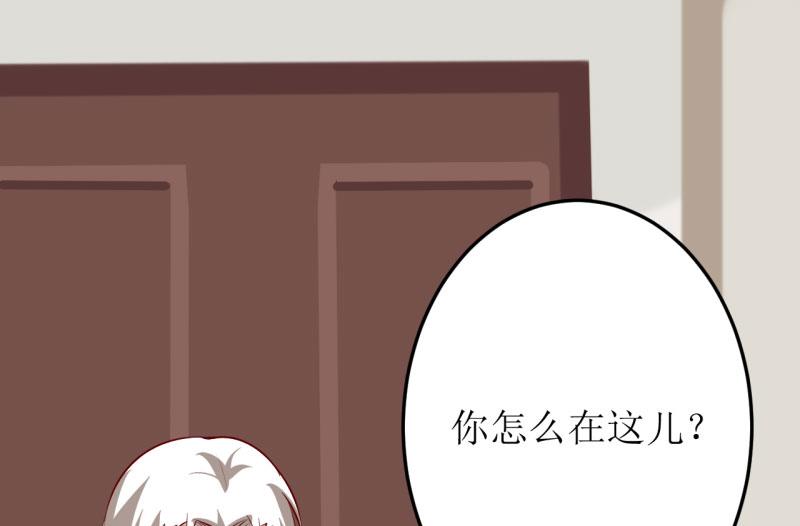 《嗜血老公错嫁新娘休想逃》第29话 伊玉儿的魂魄回来了？ 第7页
