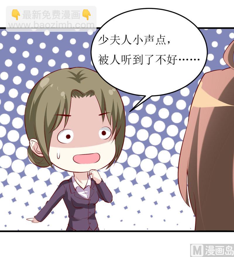 《嗜血老公错嫁新娘休想逃》第30话 我才没有精神病 第10页