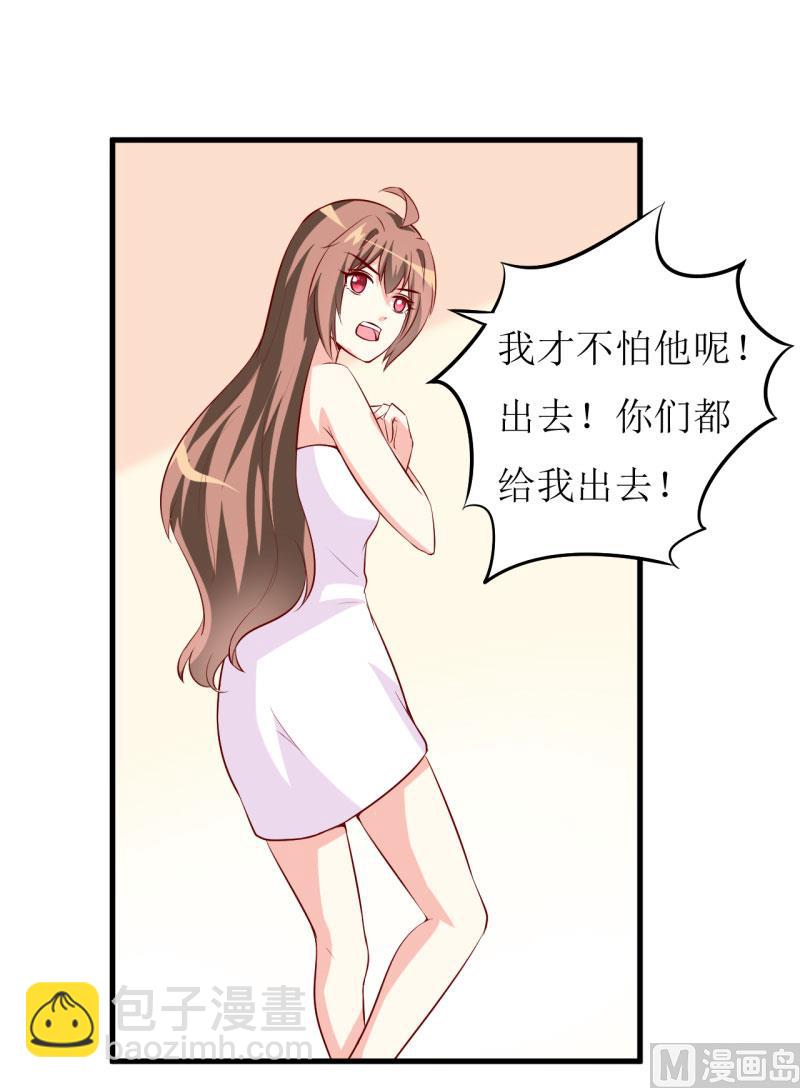 《嗜血老公错嫁新娘休想逃》第30话 我才没有精神病 第11页