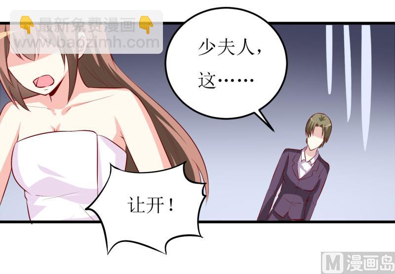 《嗜血老公错嫁新娘休想逃》第30话 我才没有精神病 第12页