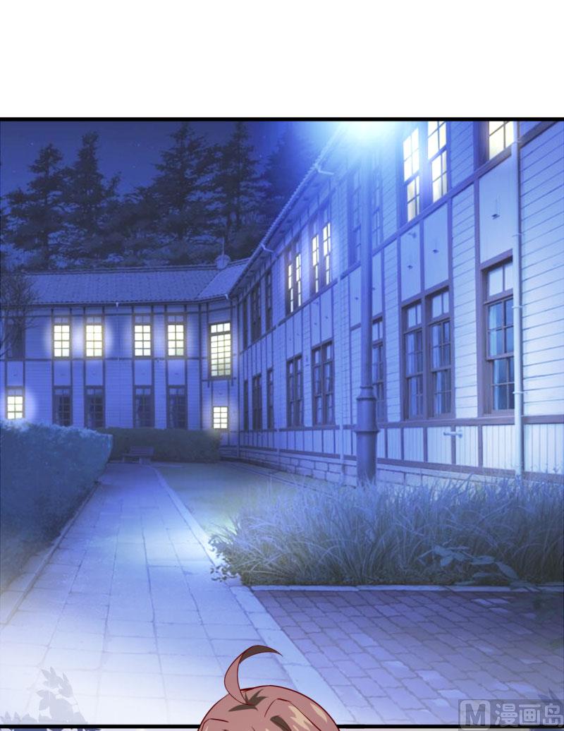 《嗜血老公错嫁新娘休想逃》第30话 我才没有精神病 第14页
