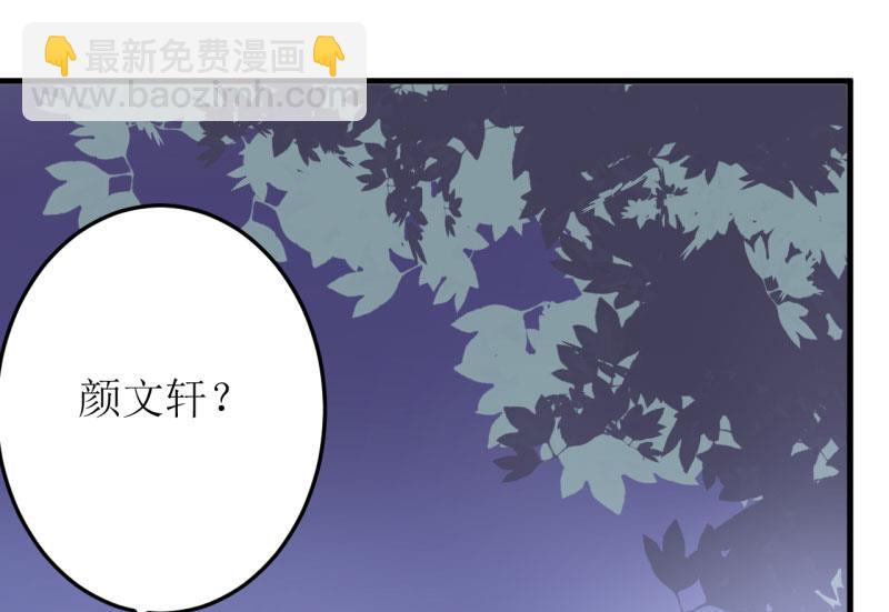 《嗜血老公错嫁新娘休想逃》第30话 我才没有精神病 第19页