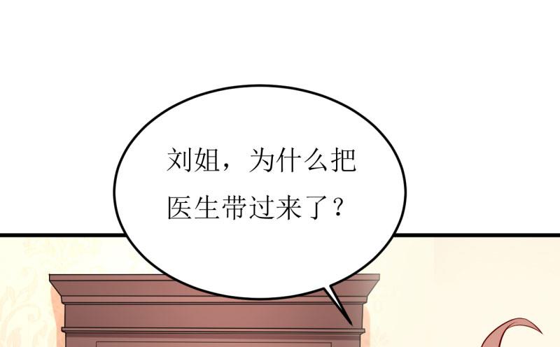 《嗜血老公错嫁新娘休想逃》第30话 我才没有精神病 第2页