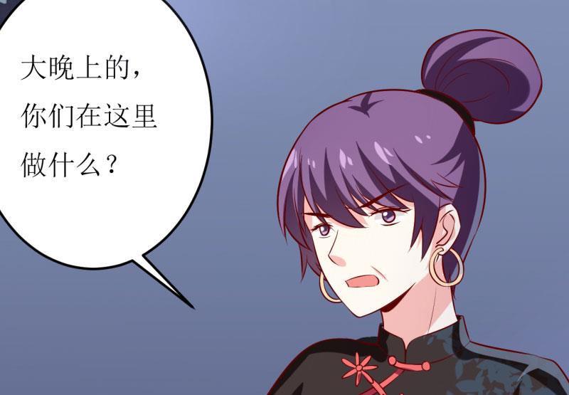 《嗜血老公错嫁新娘休想逃》第30话 我才没有精神病 第31页