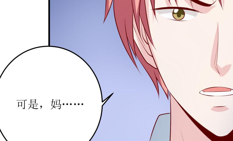 《嗜血老公错嫁新娘休想逃》第30话 我才没有精神病 第37页