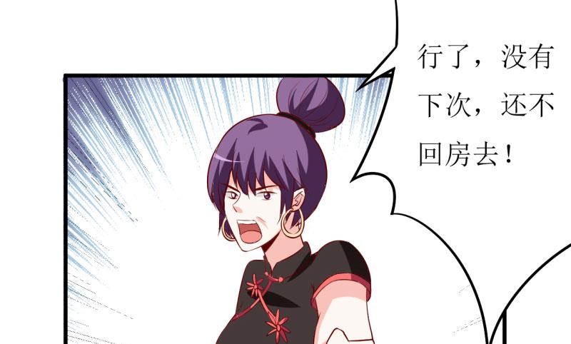 《嗜血老公错嫁新娘休想逃》第30话 我才没有精神病 第39页