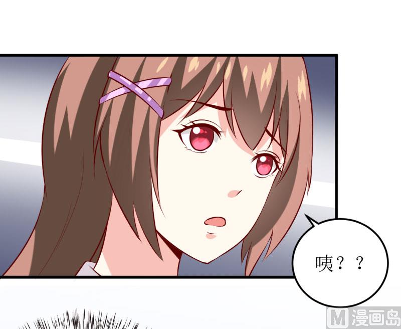 《嗜血老公错嫁新娘休想逃》第30话 我才没有精神病 第45页