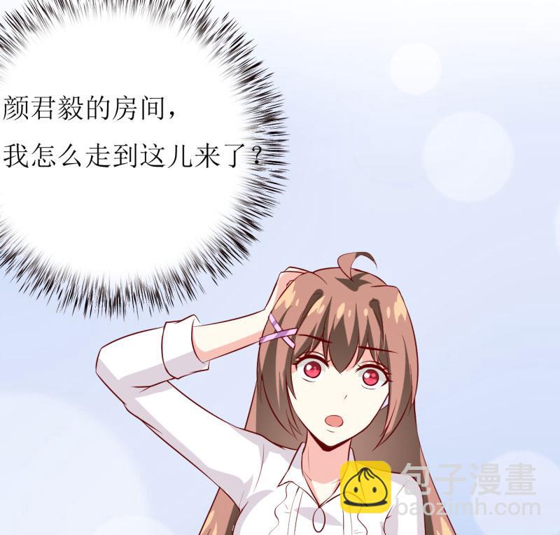 《嗜血老公错嫁新娘休想逃》第30话 我才没有精神病 第46页