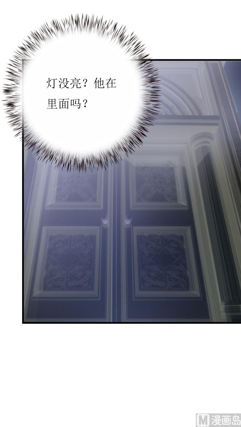 《嗜血老公错嫁新娘休想逃》第30话 我才没有精神病 第49页