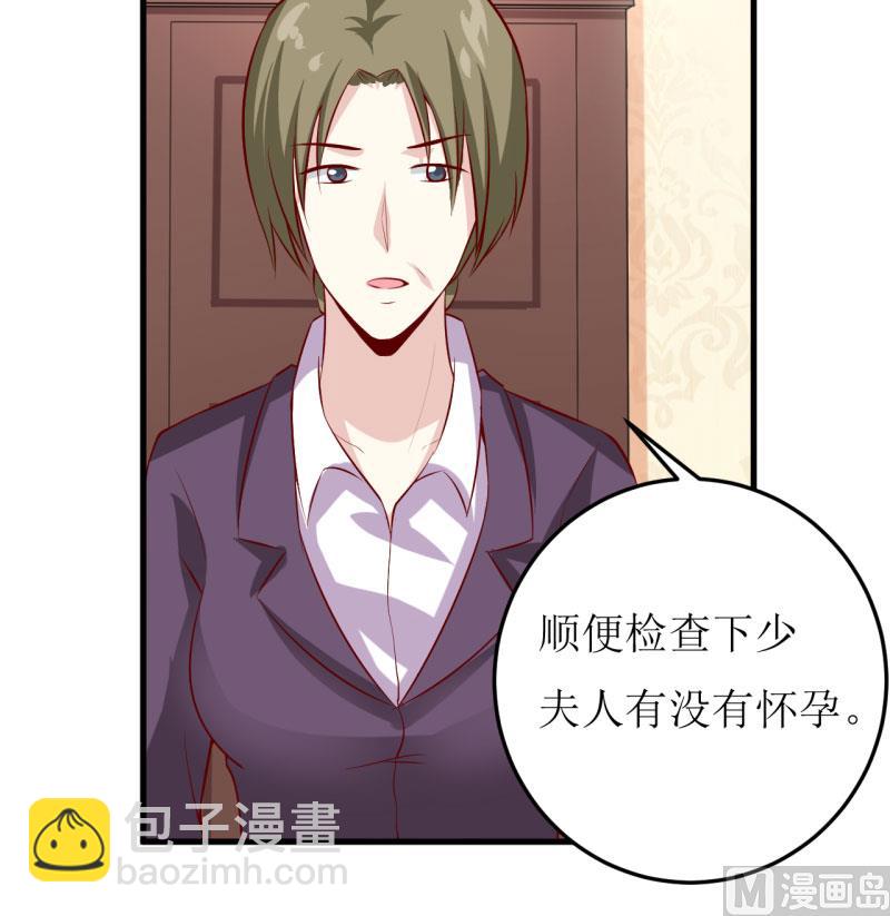 《嗜血老公错嫁新娘休想逃》第30话 我才没有精神病 第5页