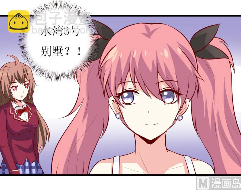 《嗜血老公错嫁新娘休想逃》第33话 内心受到一万点暴击 第21页