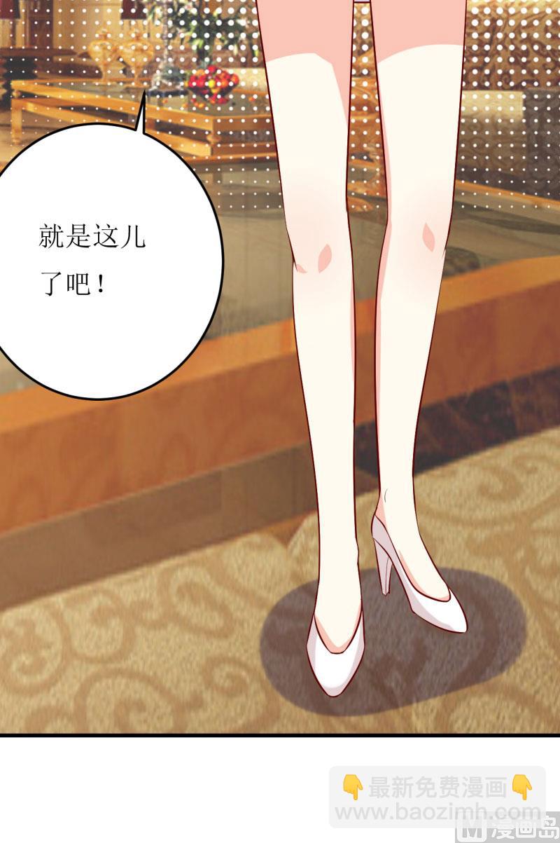 《嗜血老公错嫁新娘休想逃》第33话 内心受到一万点暴击 第24页