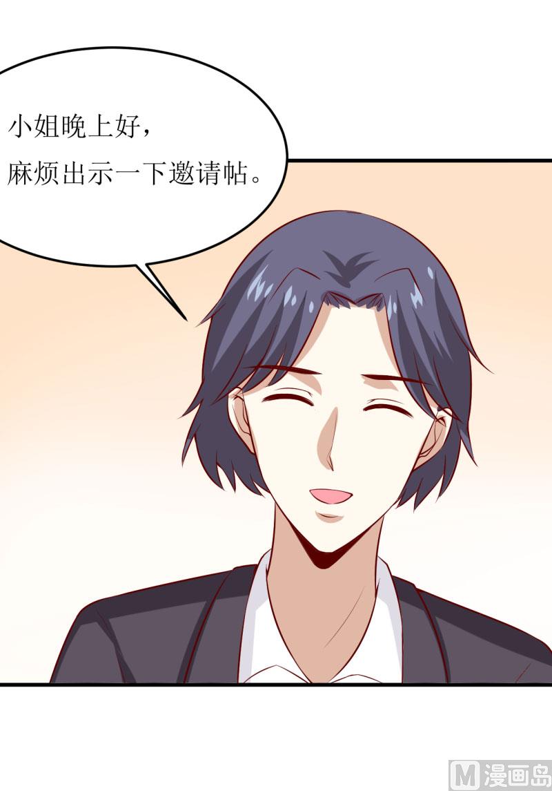 《嗜血老公错嫁新娘休想逃》第33话 内心受到一万点暴击 第26页