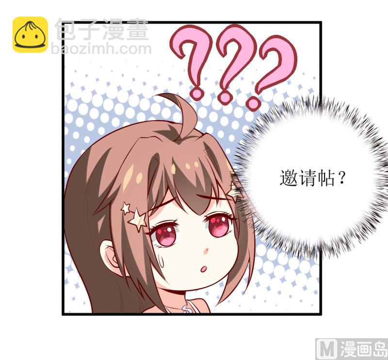 《嗜血老公错嫁新娘休想逃》第33话 内心受到一万点暴击 第27页