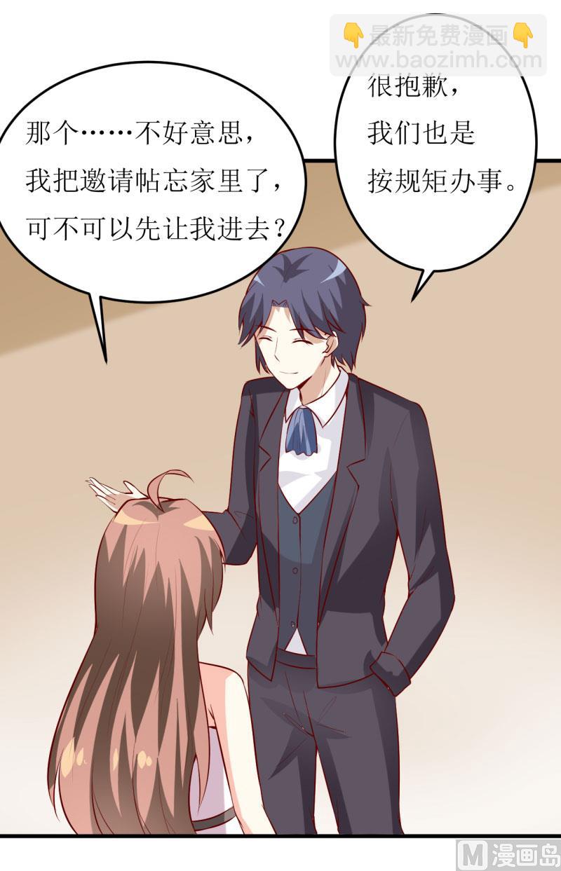 《嗜血老公错嫁新娘休想逃》第33话 内心受到一万点暴击 第28页