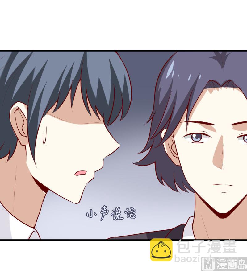 《嗜血老公错嫁新娘休想逃》第33话 内心受到一万点暴击 第32页