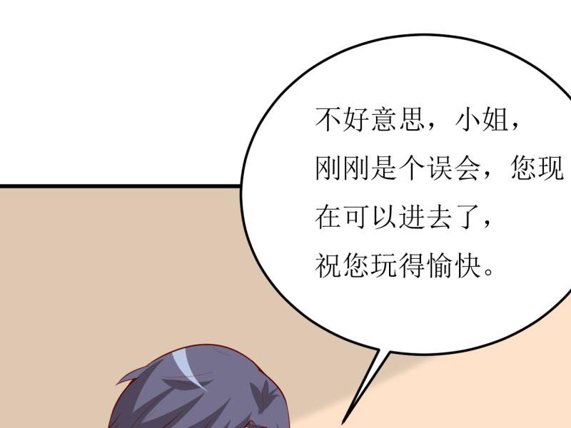 《嗜血老公错嫁新娘休想逃》第33话 内心受到一万点暴击 第33页