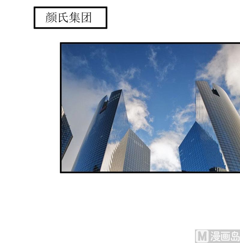 《嗜血老公错嫁新娘休想逃》第33话 内心受到一万点暴击 第3页