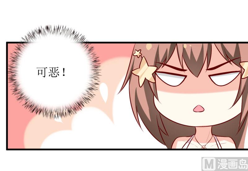 《嗜血老公错嫁新娘休想逃》第33话 内心受到一万点暴击 第43页