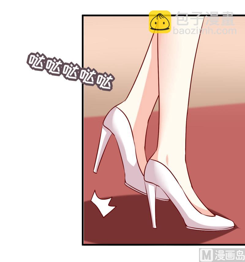 《嗜血老公错嫁新娘休想逃》第33话 内心受到一万点暴击 第44页