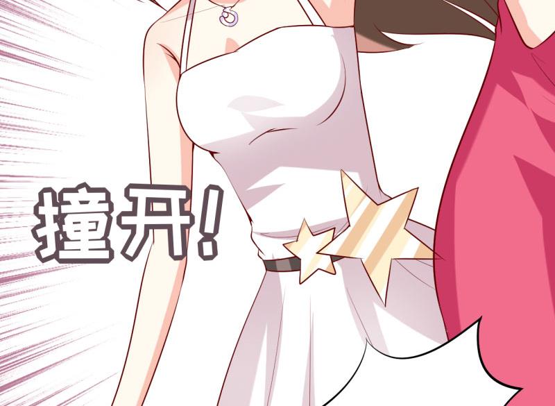 《嗜血老公错嫁新娘休想逃》第33话 内心受到一万点暴击 第46页