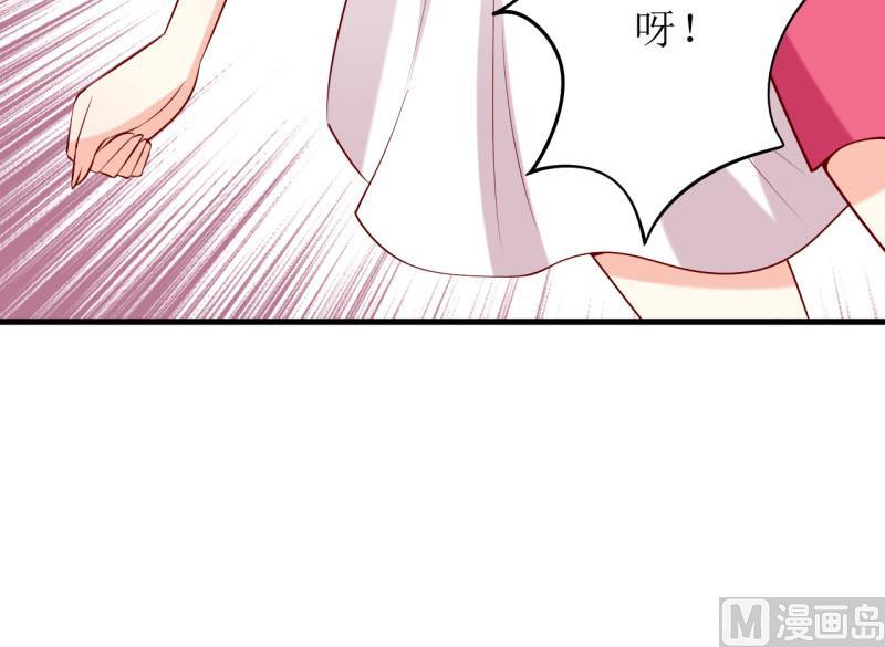 《嗜血老公错嫁新娘休想逃》第33话 内心受到一万点暴击 第47页