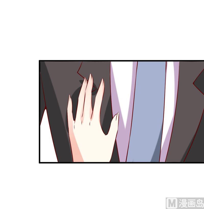 《嗜血老公错嫁新娘休想逃》第33话 内心受到一万点暴击 第48页