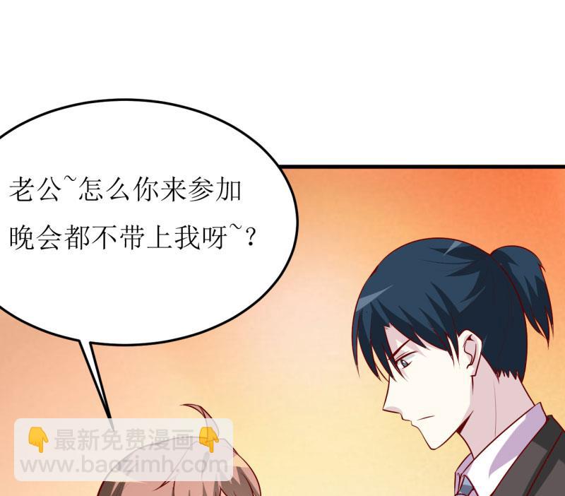 《嗜血老公错嫁新娘休想逃》第33话 内心受到一万点暴击 第49页