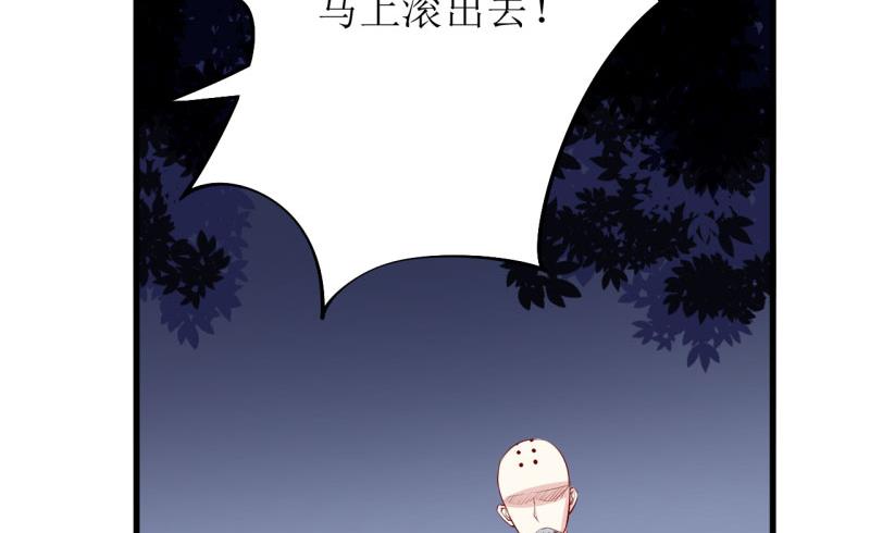 《嗜血老公错嫁新娘休想逃》第32话 南院驱邪 第10页
