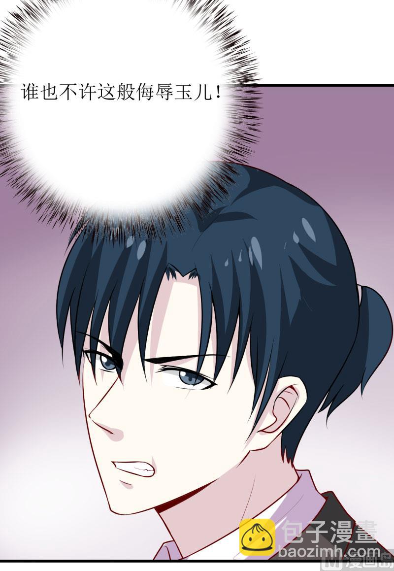 《嗜血老公错嫁新娘休想逃》第32话 南院驱邪 第12页