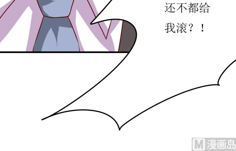 《嗜血老公错嫁新娘休想逃》第32话 南院驱邪 第19页