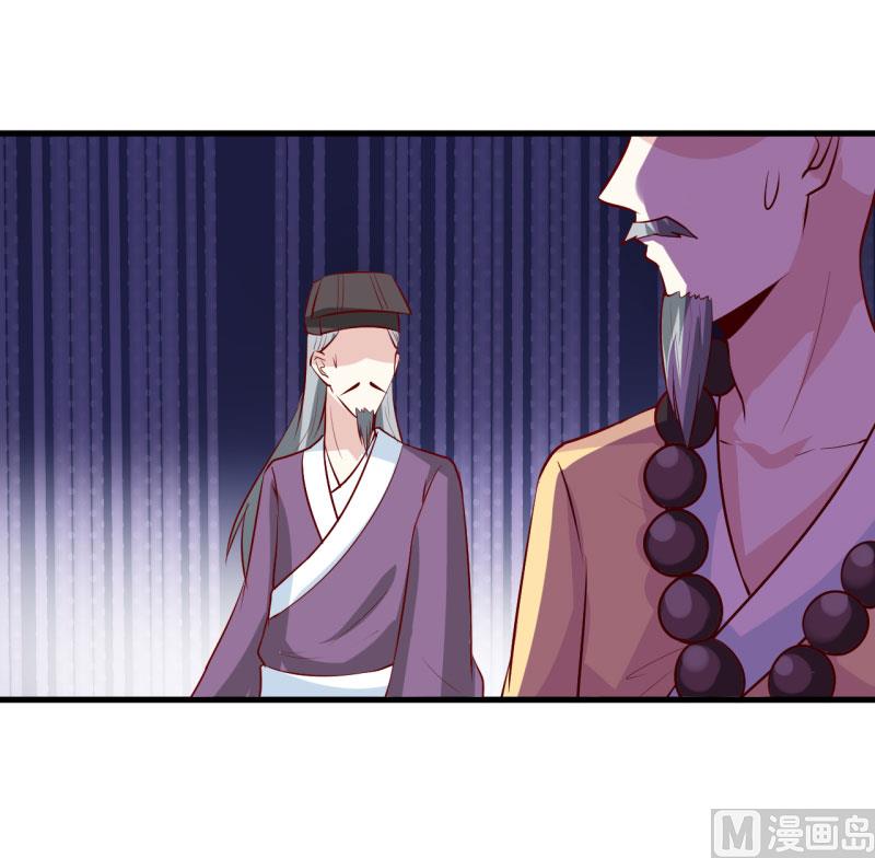 《嗜血老公错嫁新娘休想逃》第32话 南院驱邪 第20页